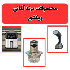 مارک ویکتور مال کجاست ؟