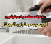 ۵ ترفند ساده برای جلوگیری از رسوب و خرابی اتو بخار