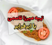 تهیه میرزا قاسمی با ایرفرایر