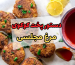 دستور پخت کوکوی مرغ مجلسی