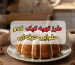 طرز تهیه کیک کدو حلوایی حرفه‌ای
