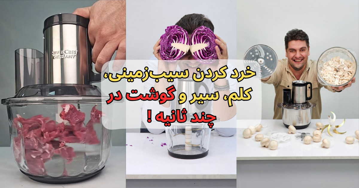 خرد کردن سیب‌زمینی، کلم، سیر و گوشت